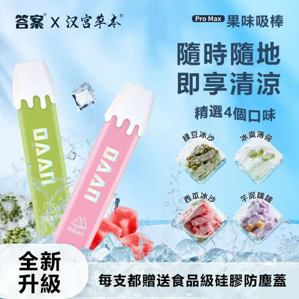 果味吸棒口味怎麼選?水果控必看指南