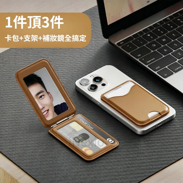 【告別翻包焦慮】MagSafe 卡套如何讓你出門更輕盈?iPhone 用戶必看的高效生活指南