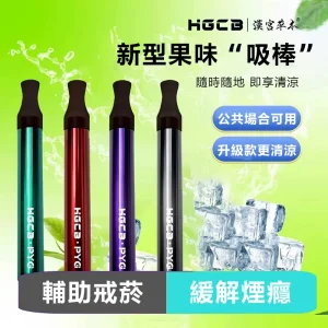 如何選擇漢宮草本果味吸棒的口味？新手必看！