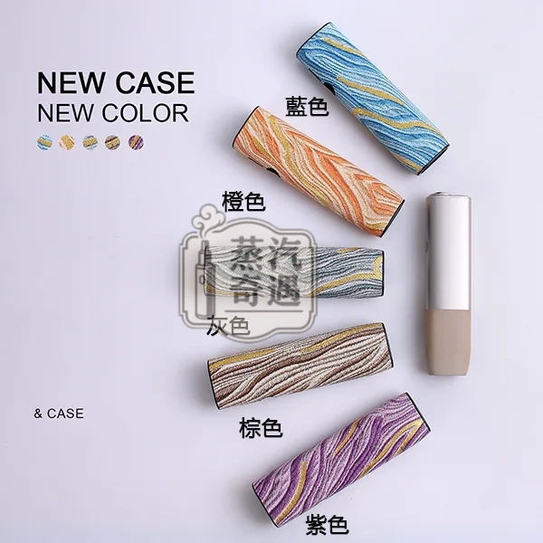 IQOS保護套的功能與設計創新，實用性與美觀兼具