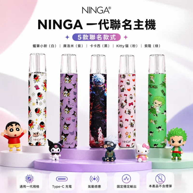 電子菸市場觀察：選擇多元的時代