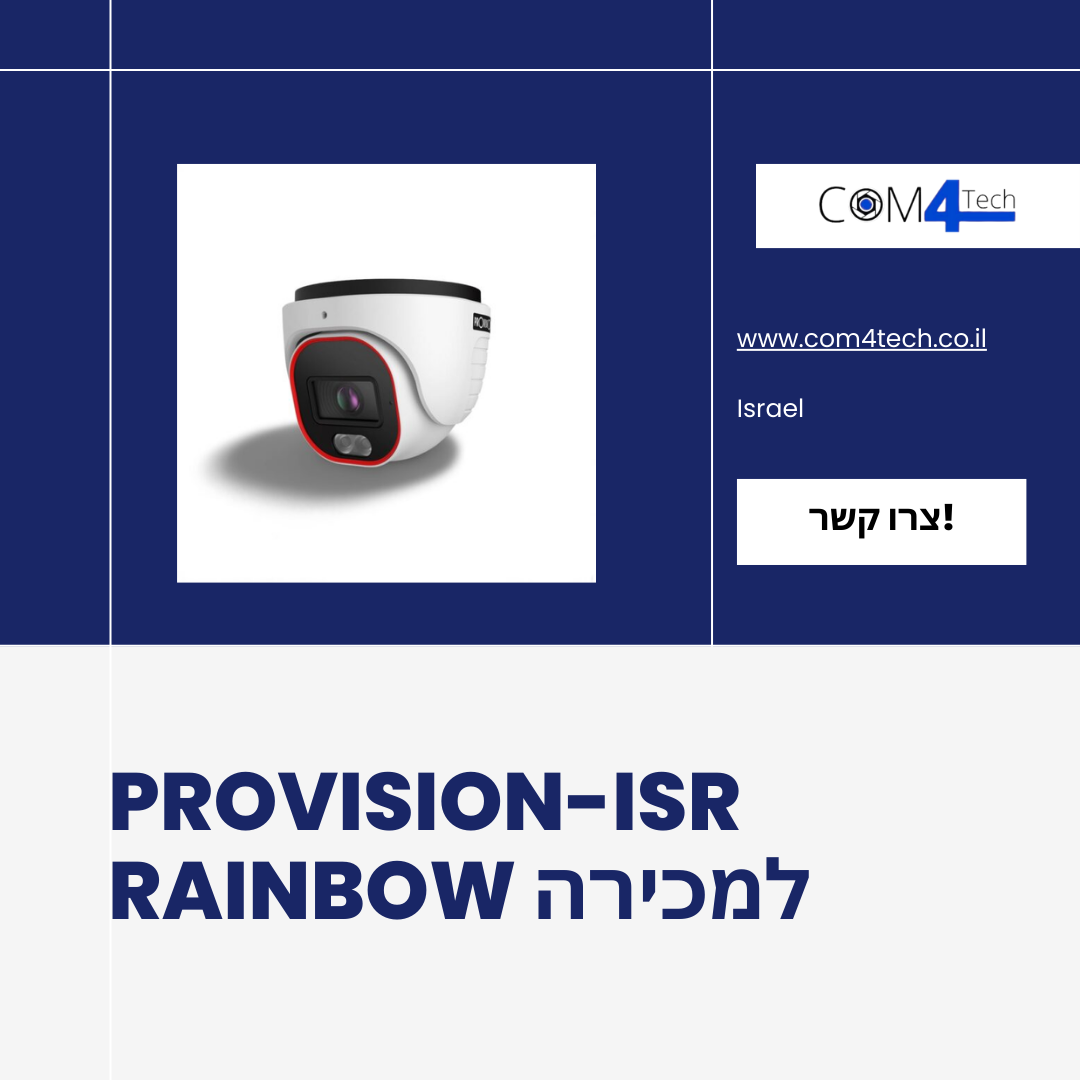 ניטור צבעוני עם מצלמות מסדרת Provision-ISR Rainbow