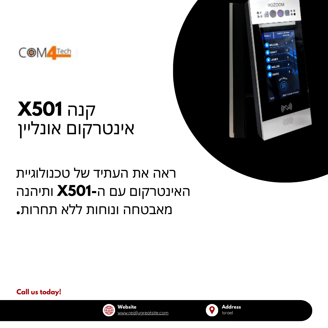 קנה X501 אינטרקום אונליין - Com4tech