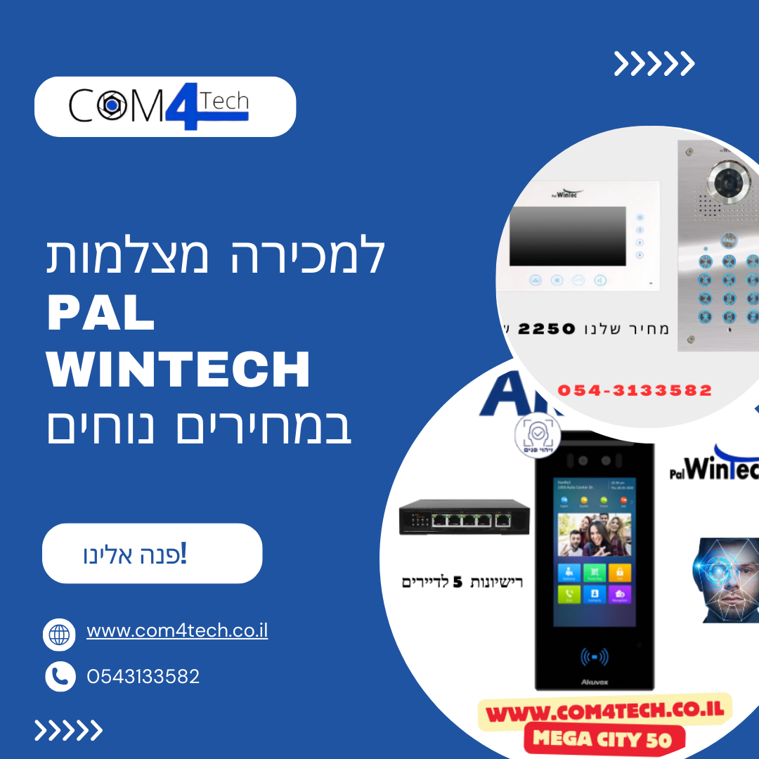 פתרונות וטכנולוגיה חדשניים מאת PAL WINTECH