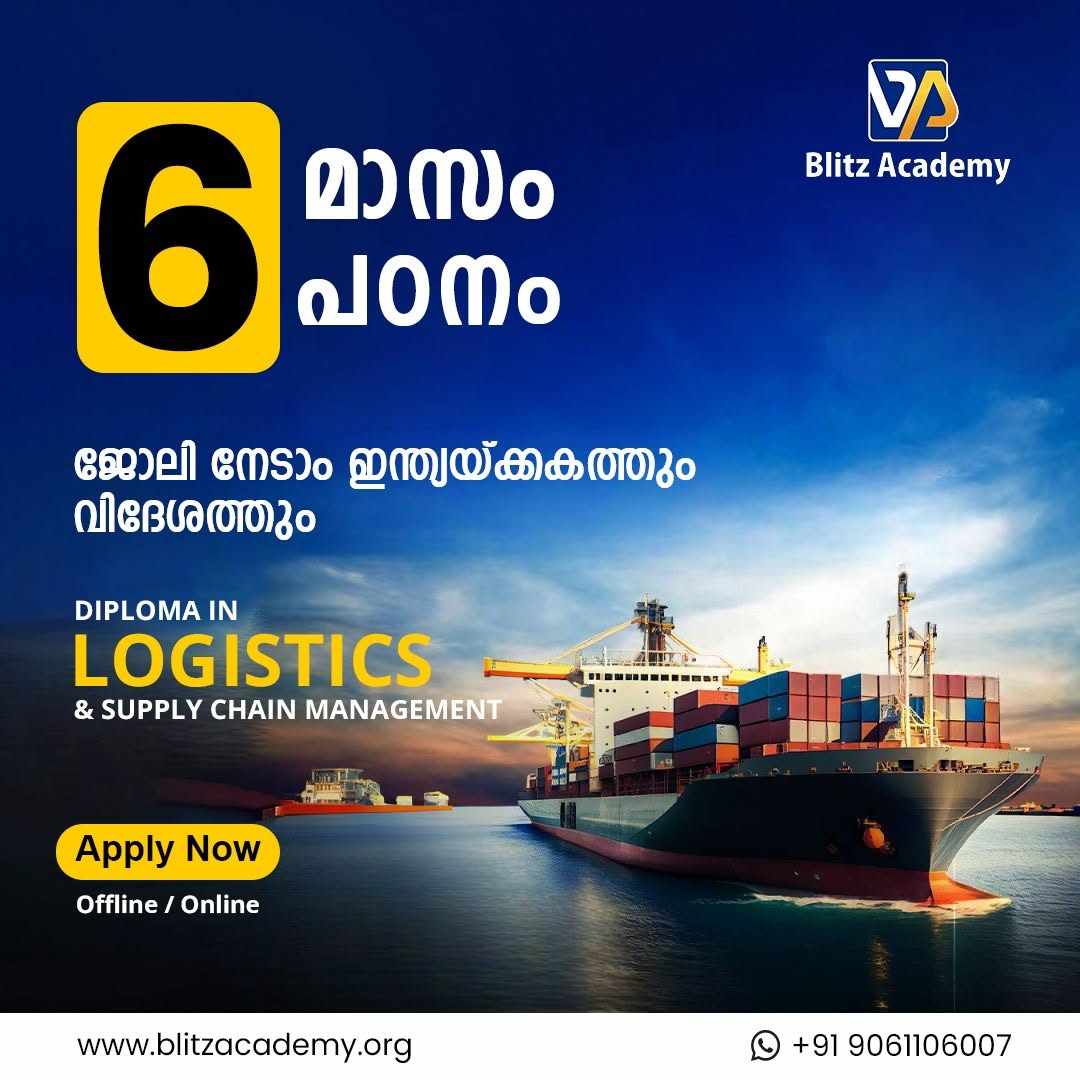 Trends in Logistics and Supply Chain