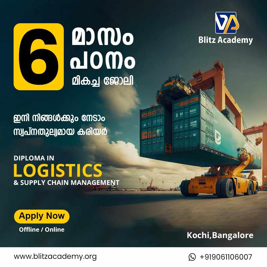 Logistics and Supply Chain Management