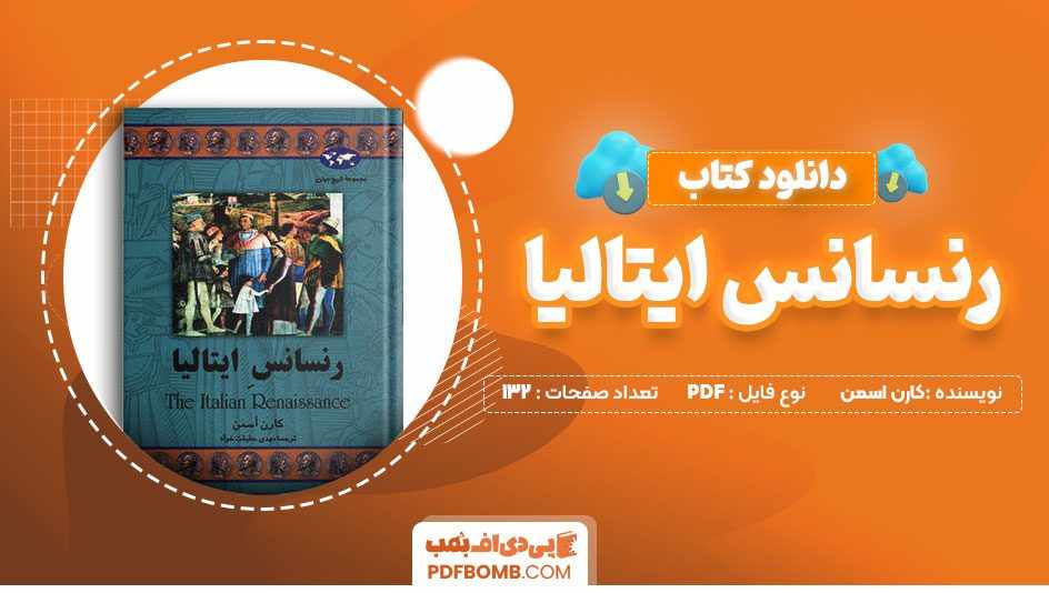 دانلود کتاب رنسانس ایتالیا کارن اسمن