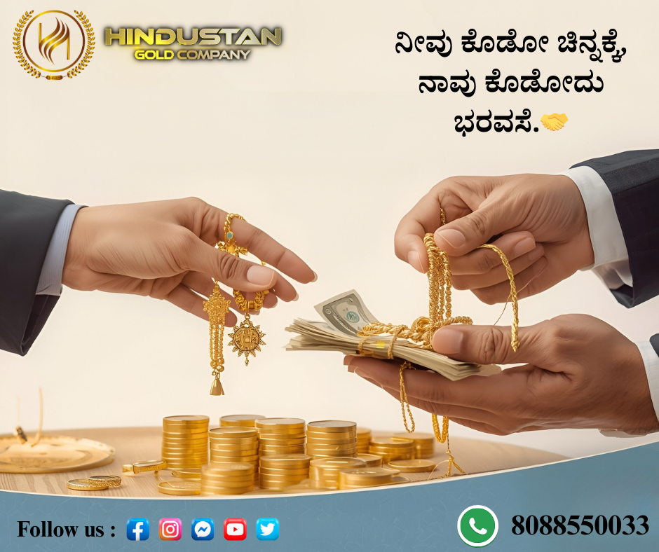 Hindustan Gold Company – Trusted Gold Buyers in India