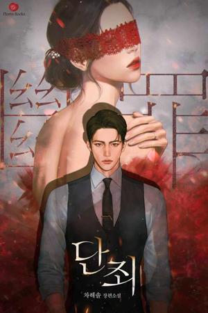 If Naksh deserves punishment, then Adi is also deserving of punishment.