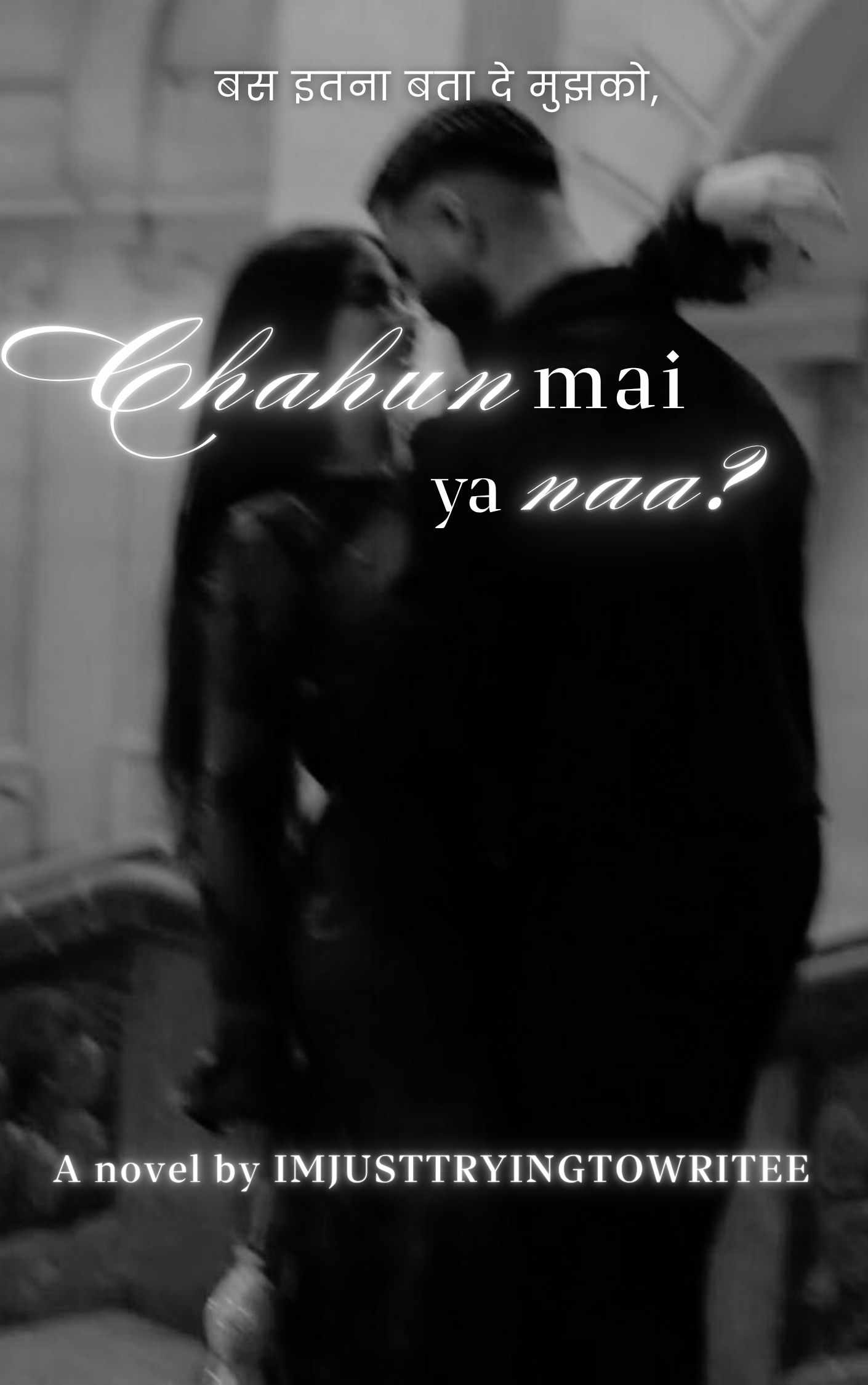 Chahun Mai Ya Na?