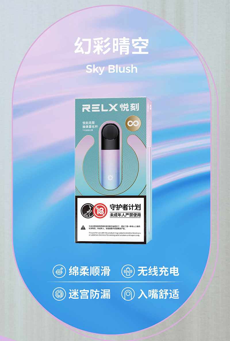 RELX Infinity Plus และเครื่องสูบบุหรี่ไฟฟ้าราคาดีใกล้คุณ