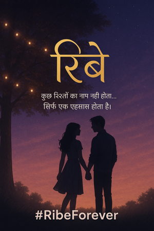 अपना ये झूठा नाटक करना बंद करो Rk...!