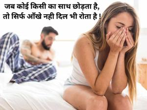 Bewafa Shayari Collection That Speaks the Pain of Betrayal