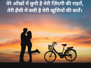 Top Love Shayari😍 Collection in Hindi & English