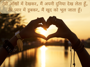 2 Line Love Shayari 😍 | Express Your Feelings Simply
