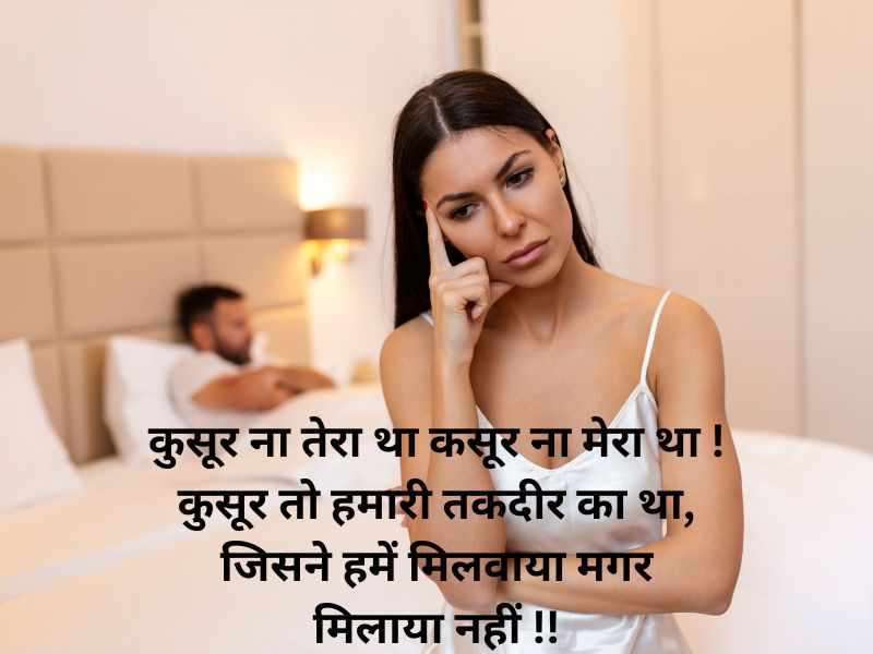 Breakup Shayari for Broken Hearts 💔 | Dard Bhari Lines in Hindi