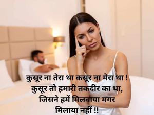 Breakup Shayari for Broken Hearts 💔 | Dard Bhari Lines in Hindi