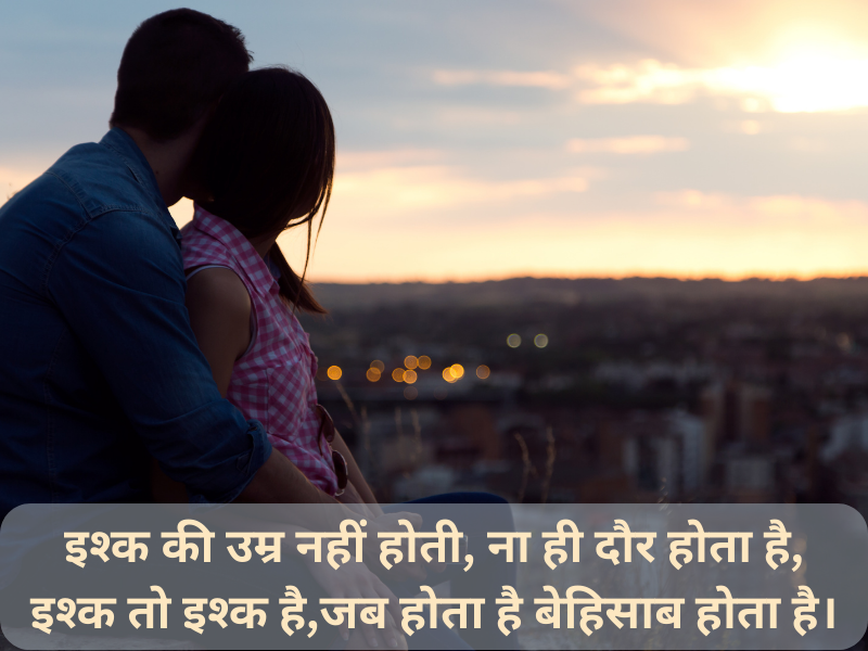 Love Shayari 2 Line | Short Lines, Deep Feelings