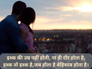 Love Shayari 2 Line | Short Lines, Deep Feelings