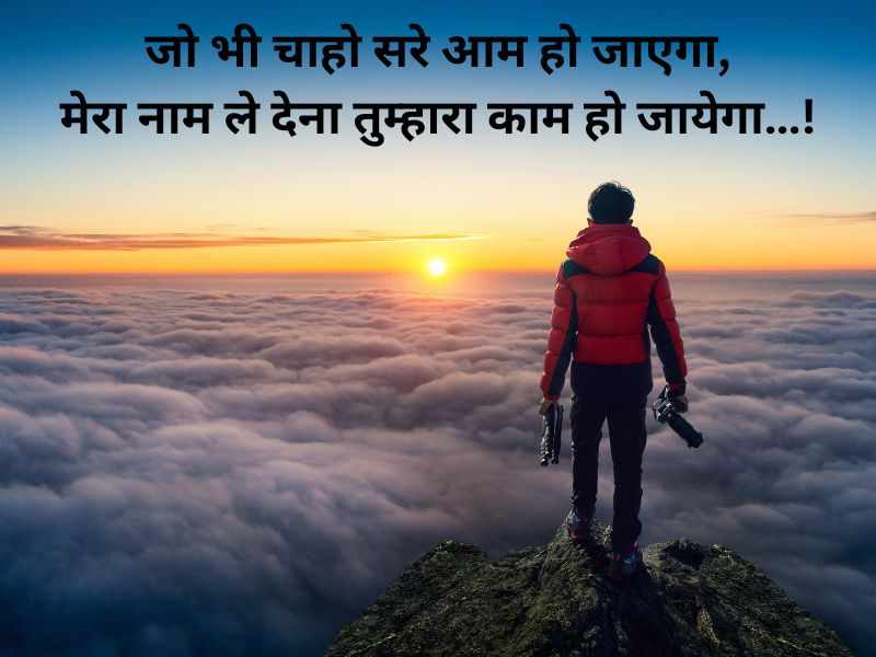 Attitude Shayari Collection | बोलने से नहीं, शायरी से होगा वार