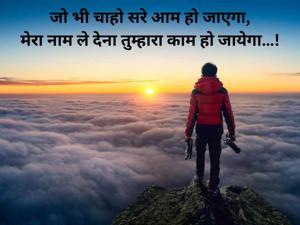 Attitude Shayari Collection | बोलने से नहीं, शायरी से होगा वार