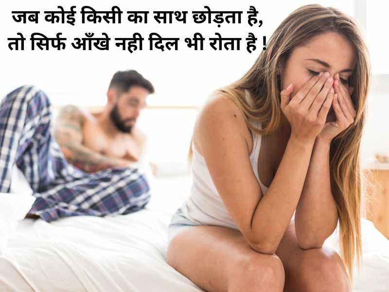 Bewafa Shayari in Hindi | बेवफाई का दर्द अल्फाज़ों में