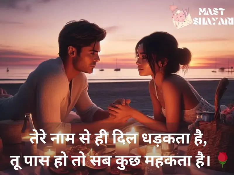 Love Shayari 😍 2 Line | दो लाइनों में बसी मोहब्बत की दुनिया