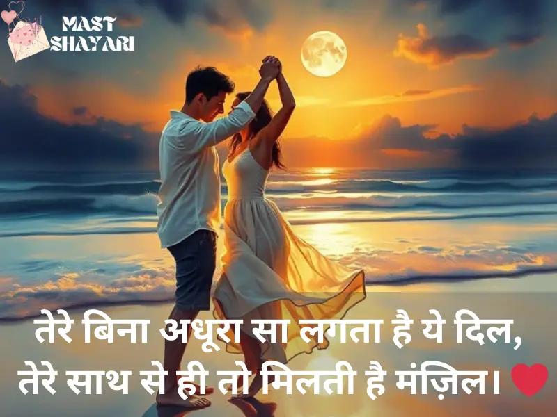 Romantic Shayari for Your Special One ❤️ | दो दिलों की जुबां
