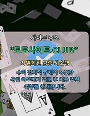 바카라카지노 토토사이트.club 바카라 카지노