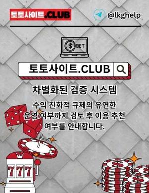 사설홀덤 토토사이트.CLUB 사설 홀덤
