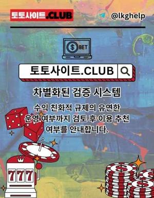 파워볼사이트 토토사이트.CLUB 파워볼 사이트