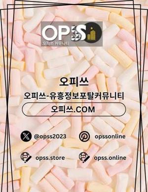 수원안마 오피쓰.COM 수원 안마