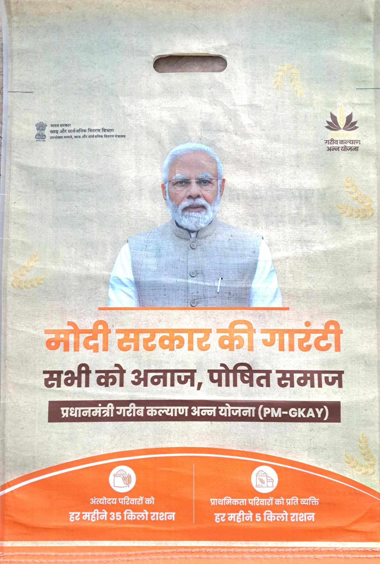 मोदी महान! लोग परेशान, आखिर किसका कल्याण?