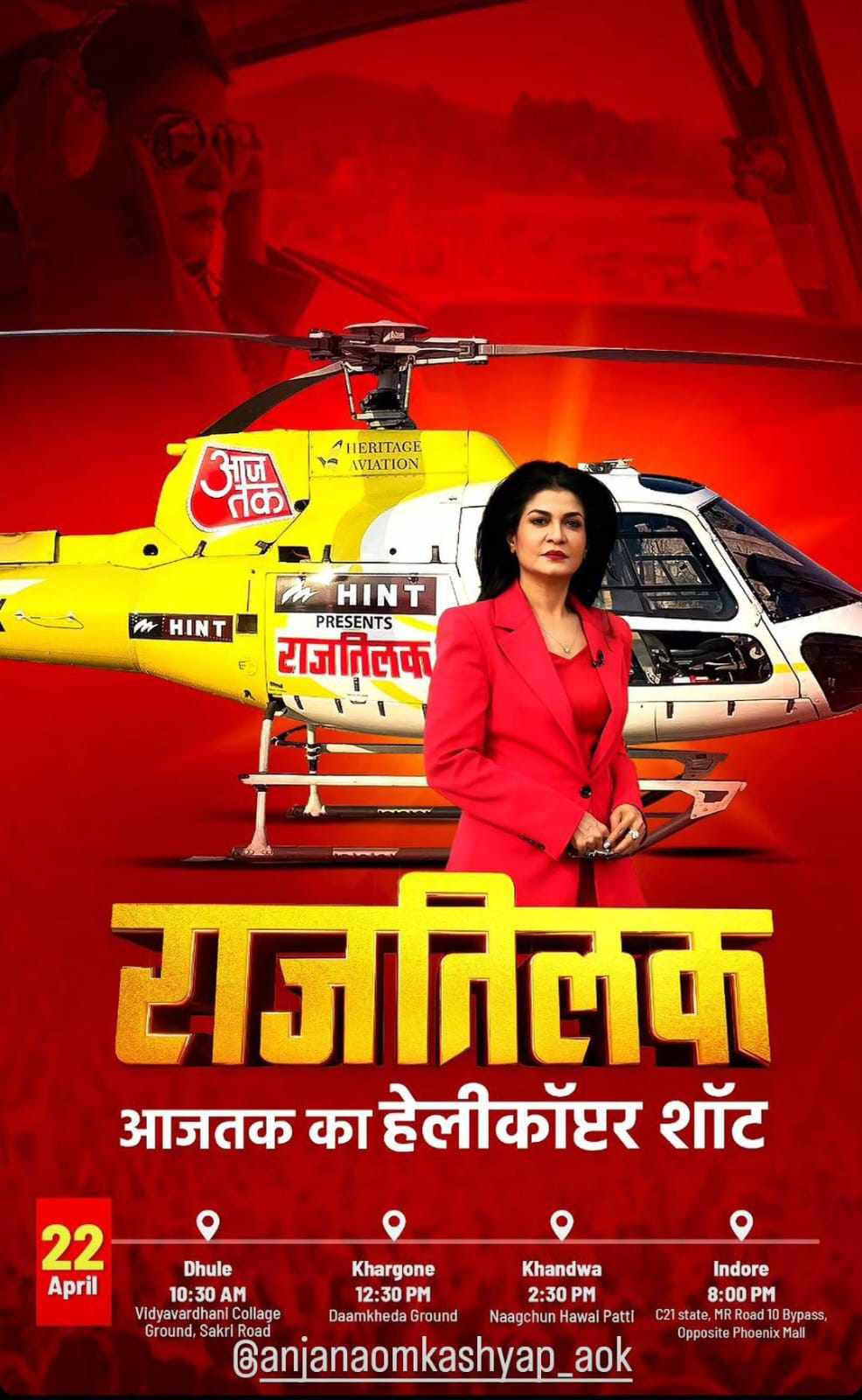 चुनाव और मीडिया की चुनाव यात्रा