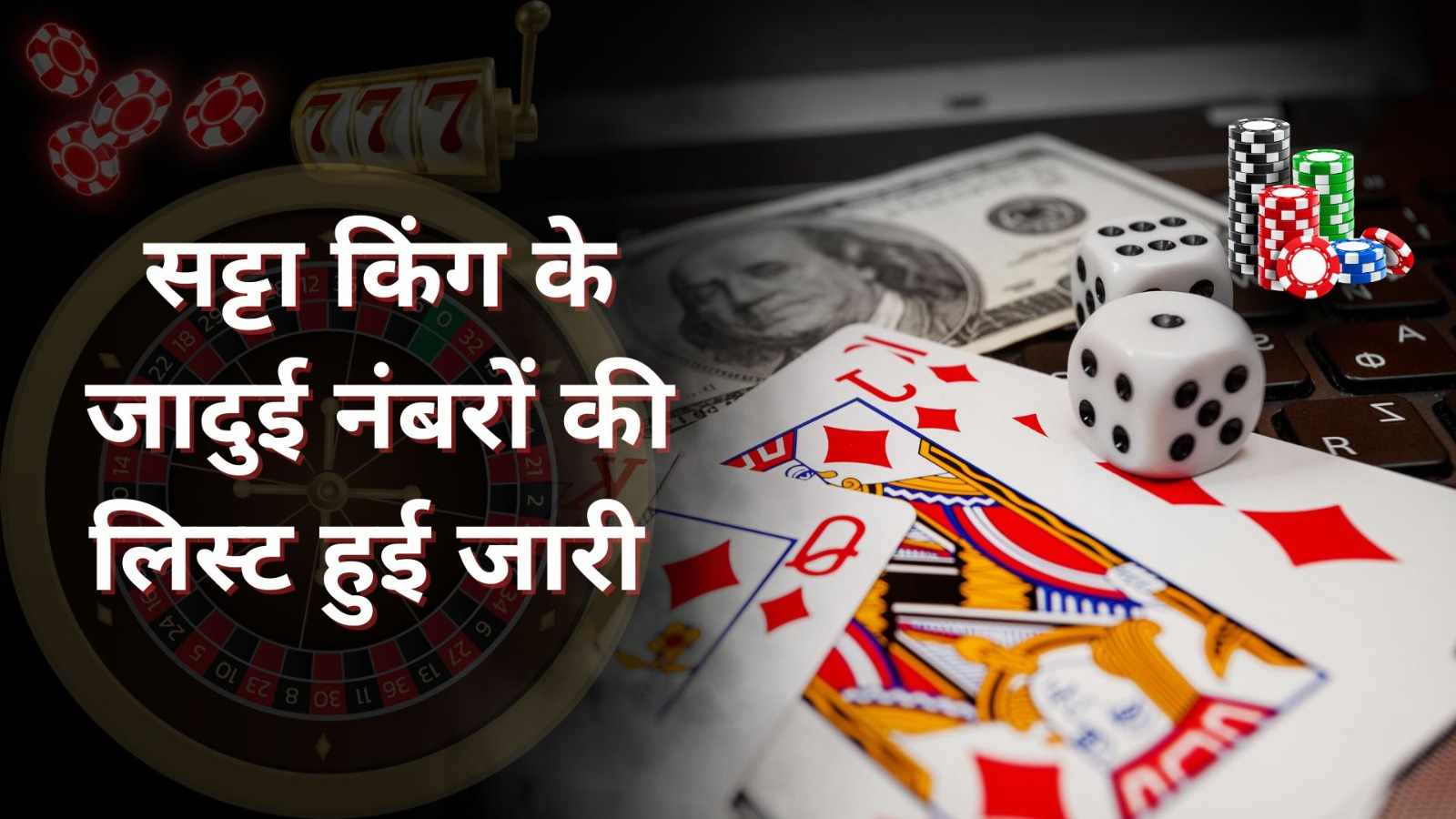 satta king disawar