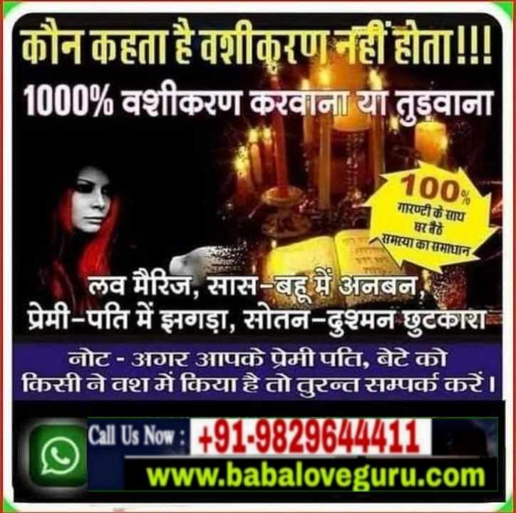 +91-9829644411 Get Lost love Back Uk Usa Canada - Astrologer
