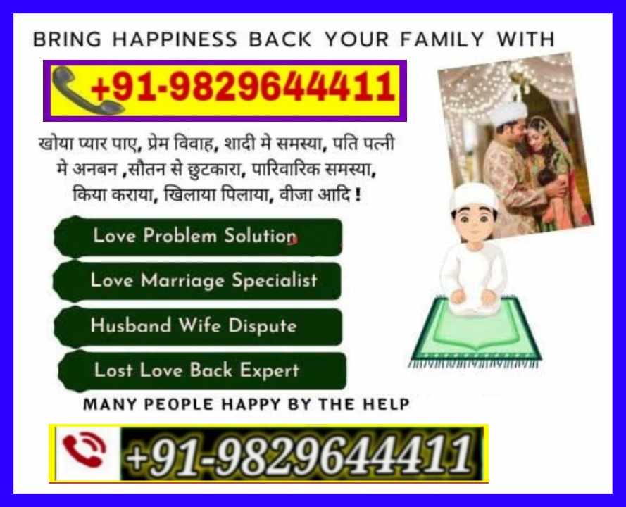 vashikaran specialist +91-9829644411