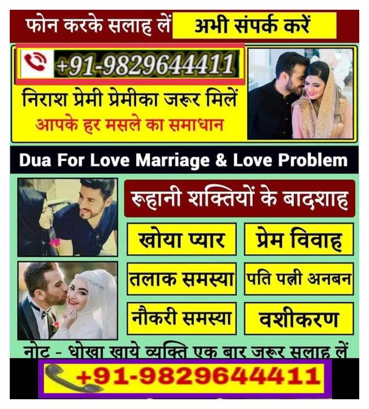 Get Lost Love Back +91-9829644411 Uk United Kingdom
