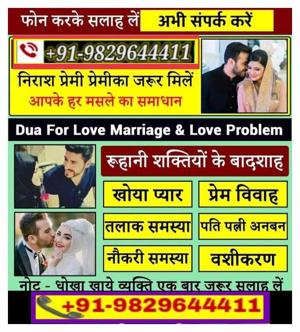 Get Lost Love Back +91-9829644411 Uk United Kingdom