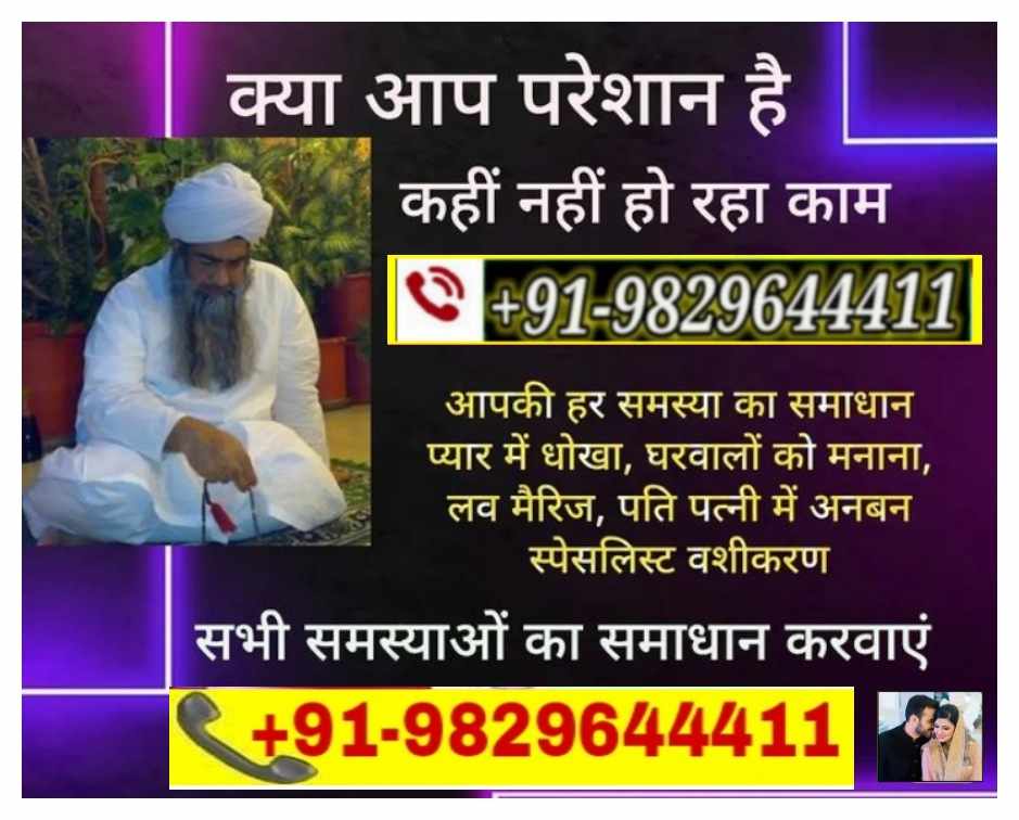 +91-9829644411 Vashikaran Specialist Molvi Ji united kingdom