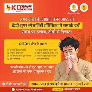 KD Super Speciality Hospital: A Reliable hospital for successful TB treatment in Mathura