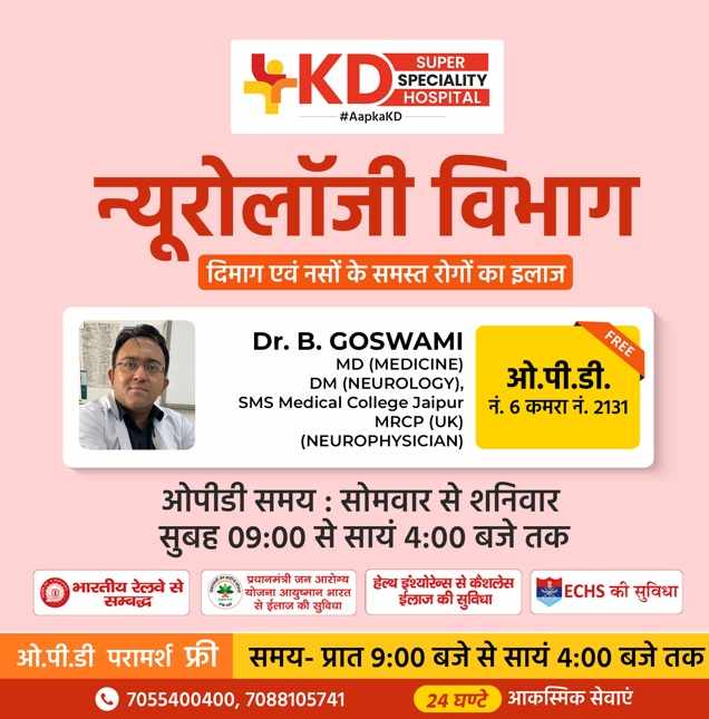 KD Super Speciality Hospital: Your Reliable Partner for complicated Urology cases in Mathura