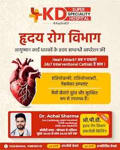 KD Super Speciality Hospital - Best Hospital for expert care of heart disease in Mathura