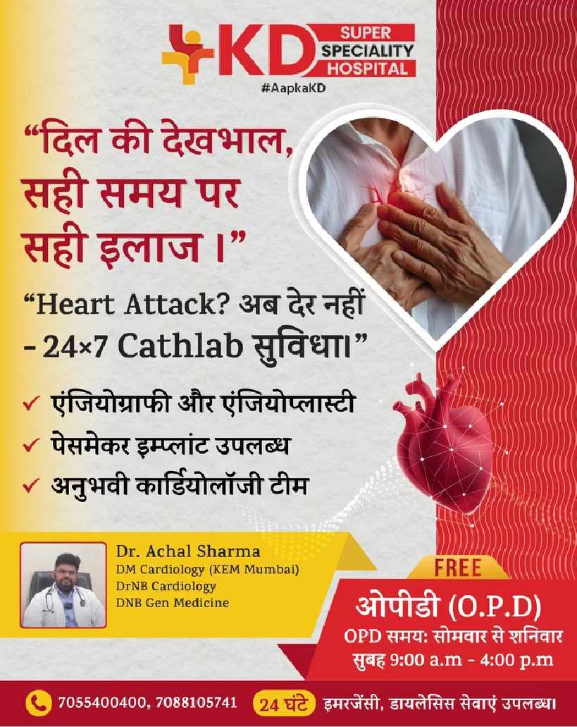 Best Heart Hospital for Expert & Compassionate Cardiac Care | KD Hospital