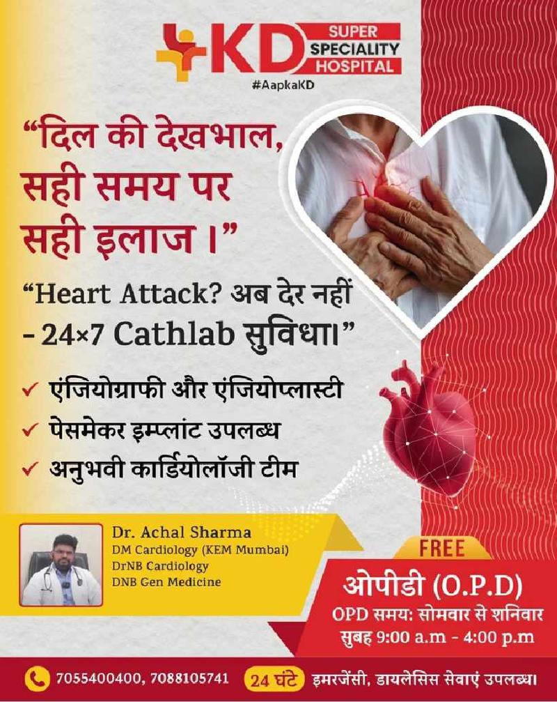 Best Heart Hospital for Expert & Compassionate Cardiac Care | KD Hospital