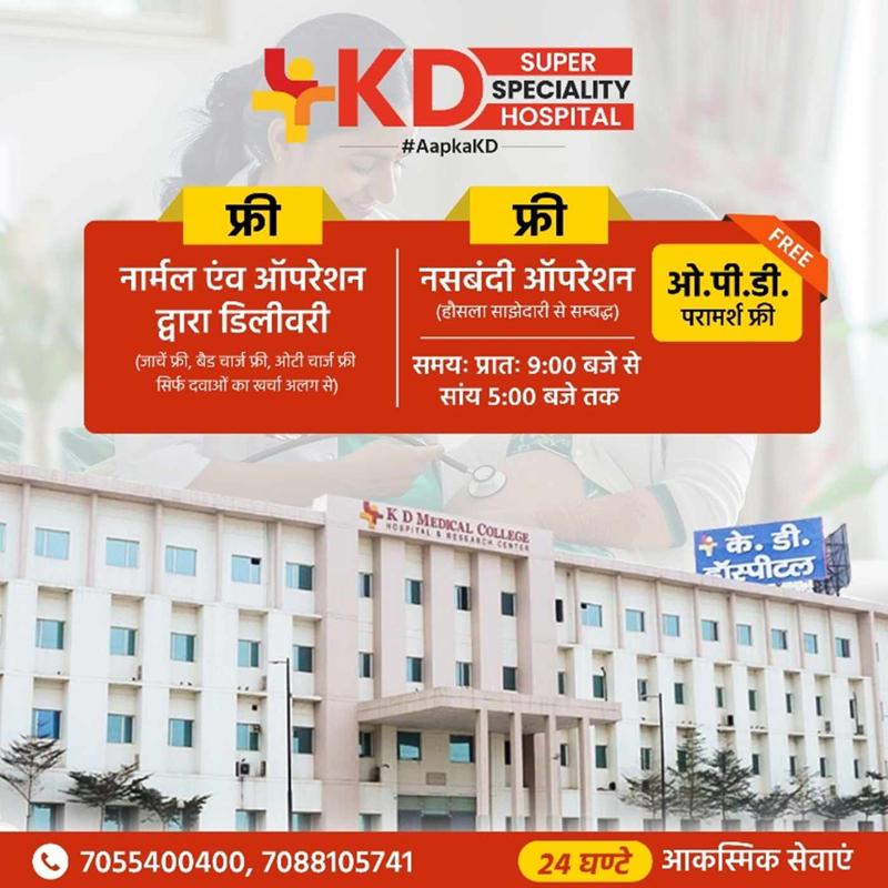KD Hospital - A Reliable Platform for Pott's Spine Treatment