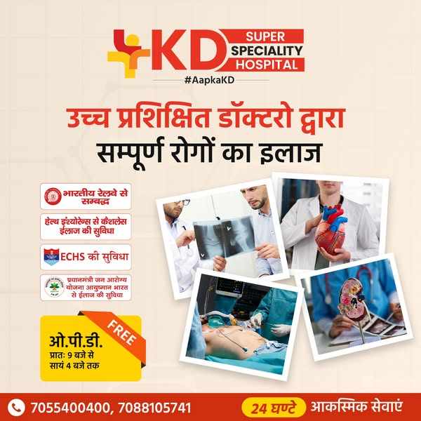 KD Super Speciality Hospital – Advanced Multispeciality Healthcare in Mathura