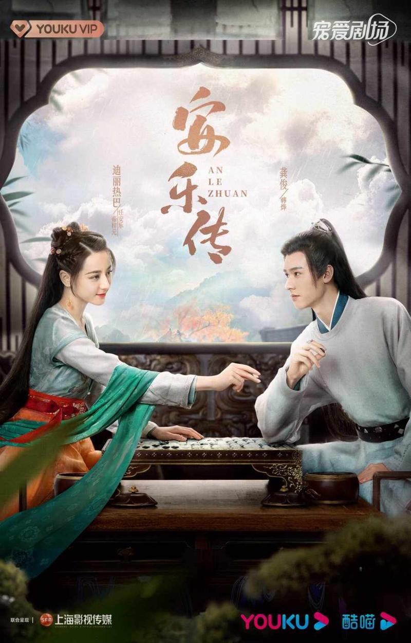 LEGEND OF ANLE