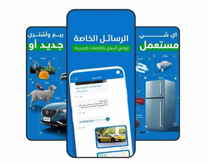 Haraj App Development Cost in 2025: Everything You Need to Know