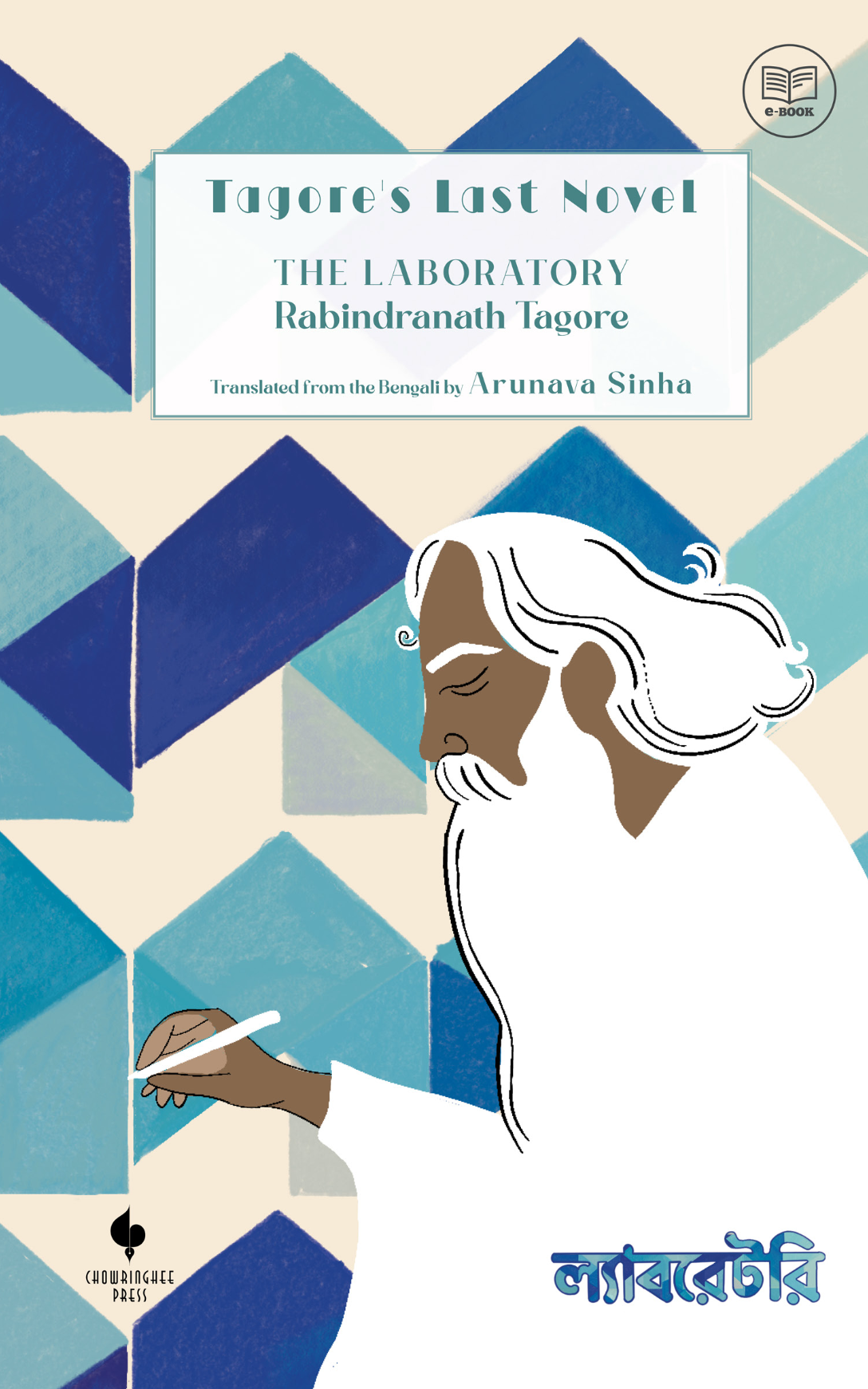 Tagore's Last Novel: The Laboratory